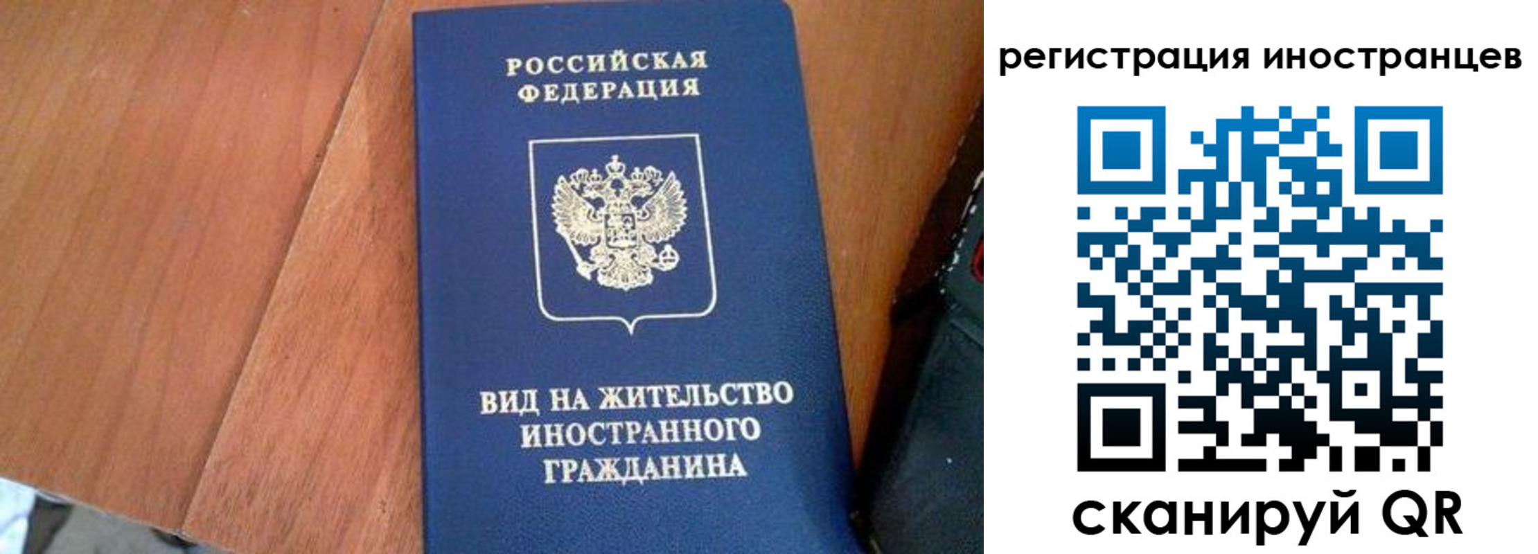 временная регистрация в Нижнекамске
