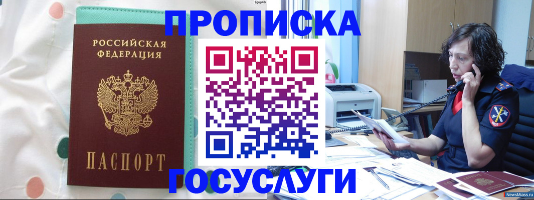 прописка паспорт в Нижнекамске