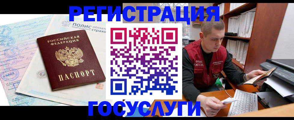 временная регистрация гарантия в Нижнекамске