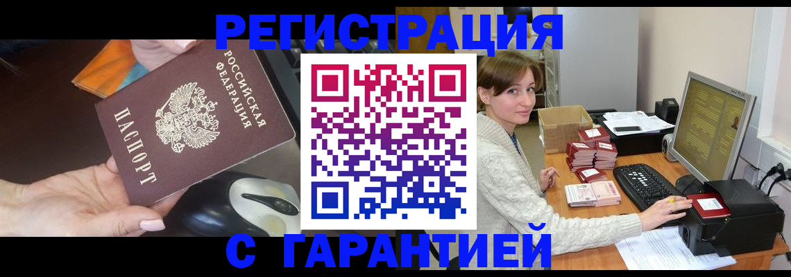 временная регистрация для школы в Нижнекамске