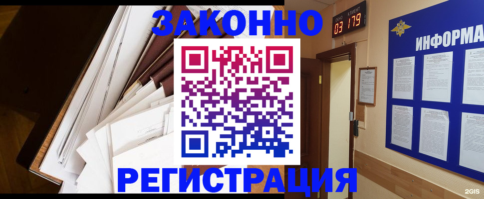прописка в квартире в Нижнекамске