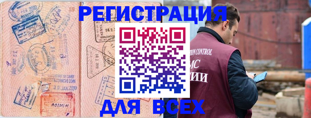 временная прописка в Нижнекамске