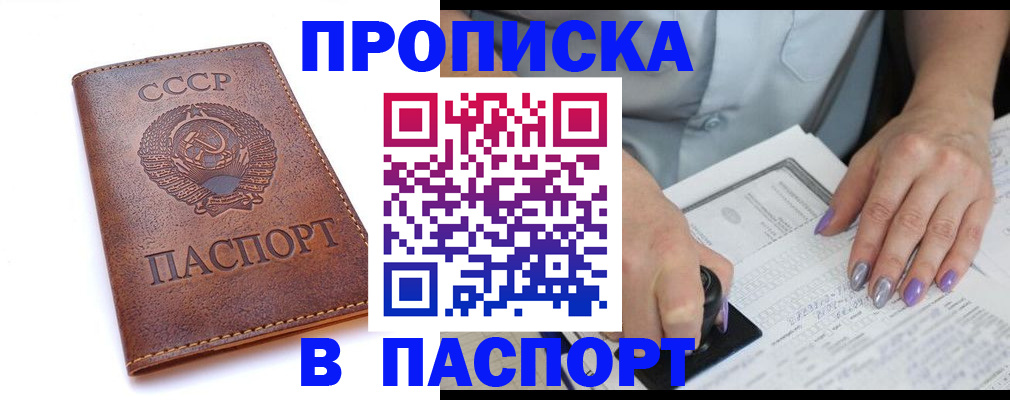 временная регистрация законно в Нижнекамске