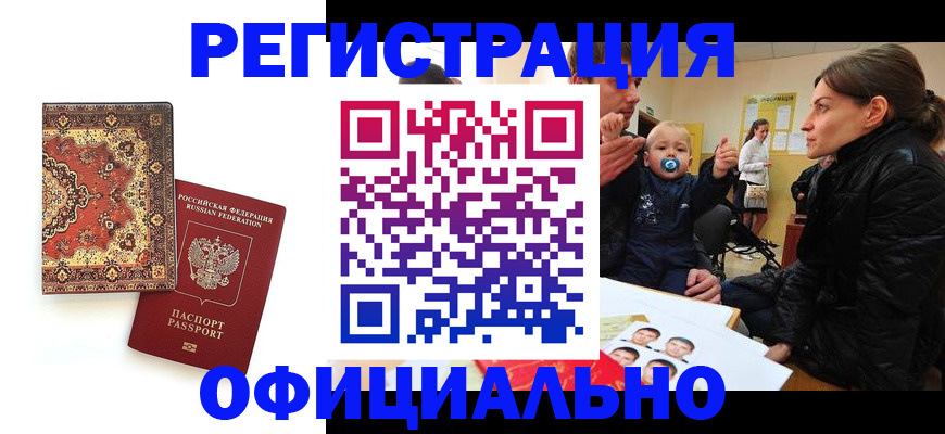 прописка иностранных граждан в Нижнекамске