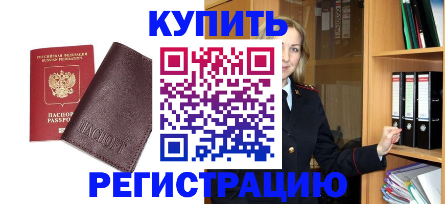 временная регистрация собственник в Нижнекамске