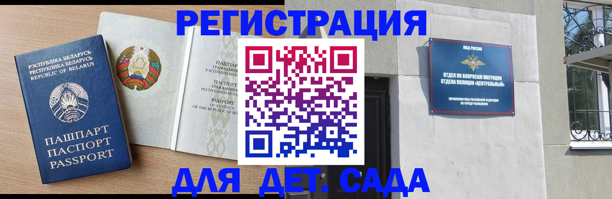 прописка в квартире в Нижнекамске