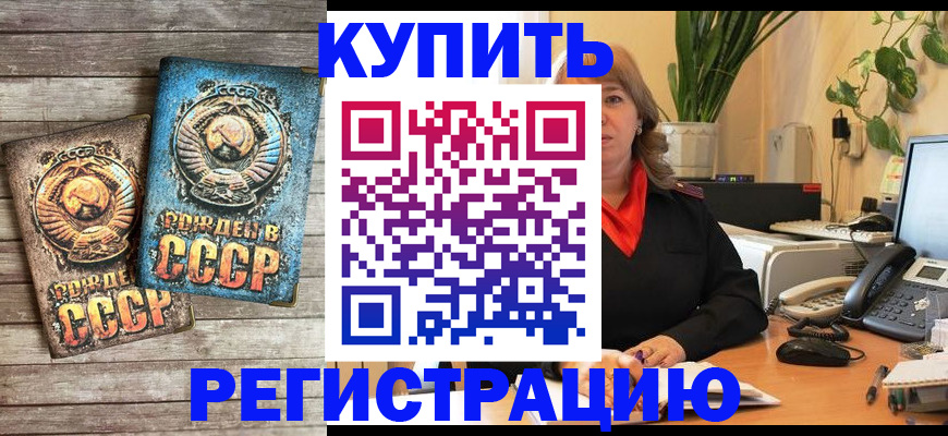 временная регистрация законно в Нижнекамске