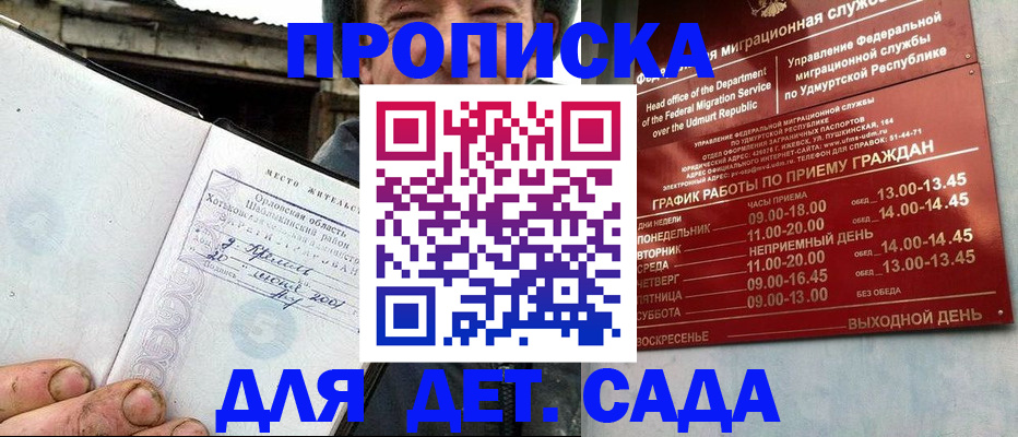 временная регистрация для школы в Нижнекамске