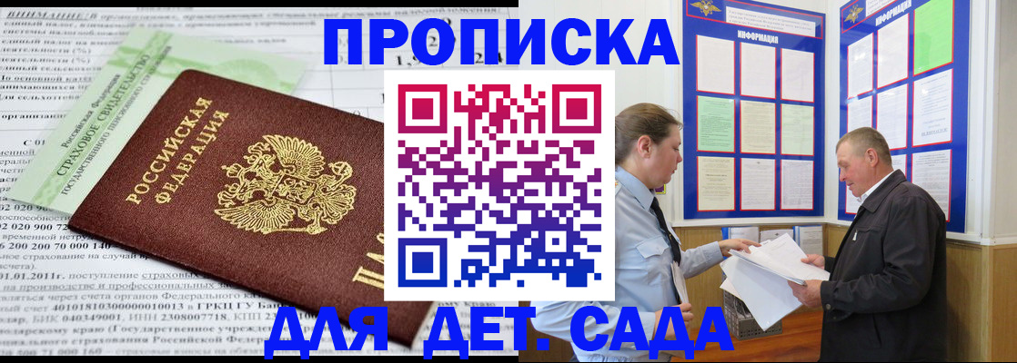 регистрация для дет. сада в Нижнекамске